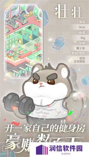 帕帕的商业街