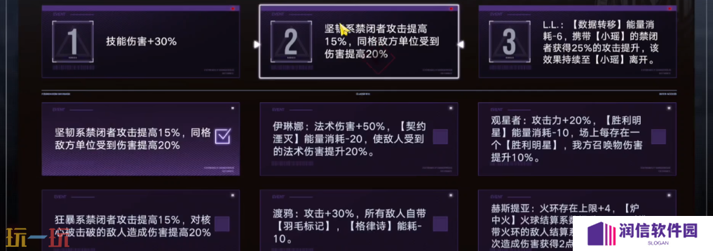 无期迷途暗域第23期法爆队怎么打 命运抉择打法攻略