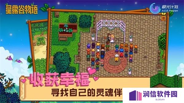 星露谷物语汉化版手机下载