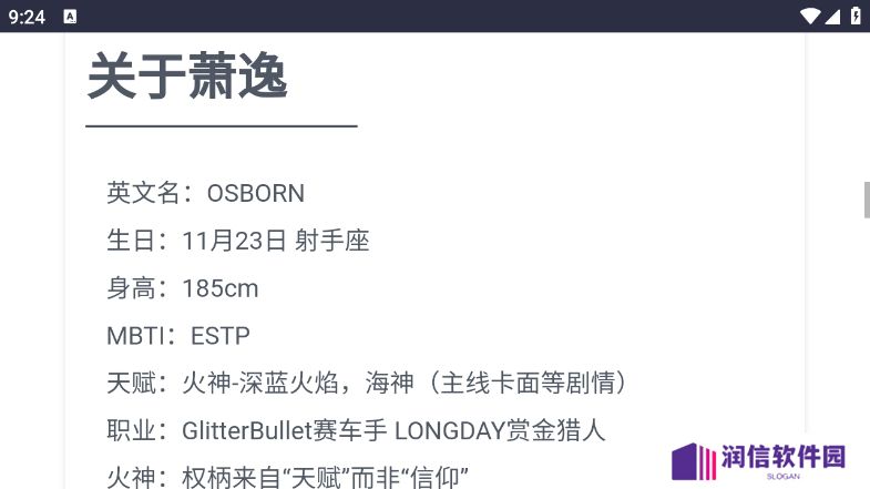 Osborn逸界app最新版下载