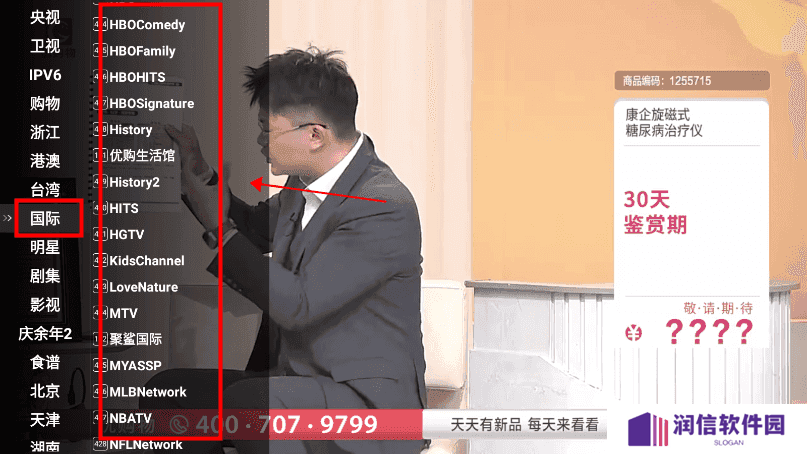 星火电视使用教程