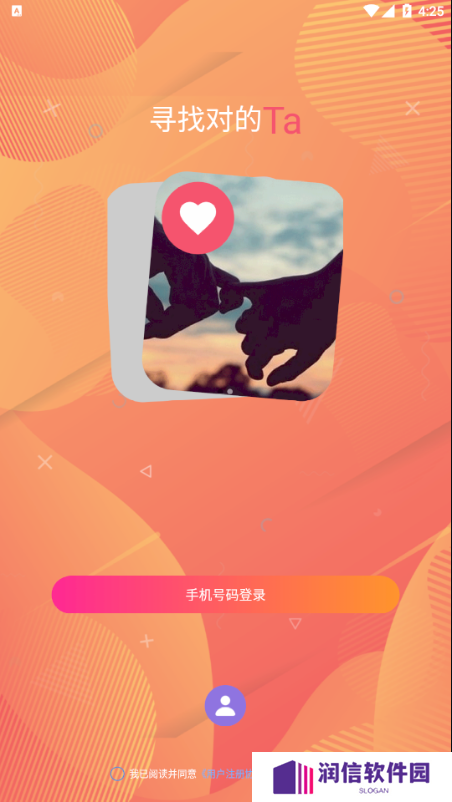 不南交友app最新版下载