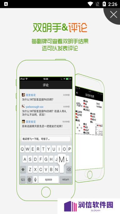 新睿桥牌app官方下载