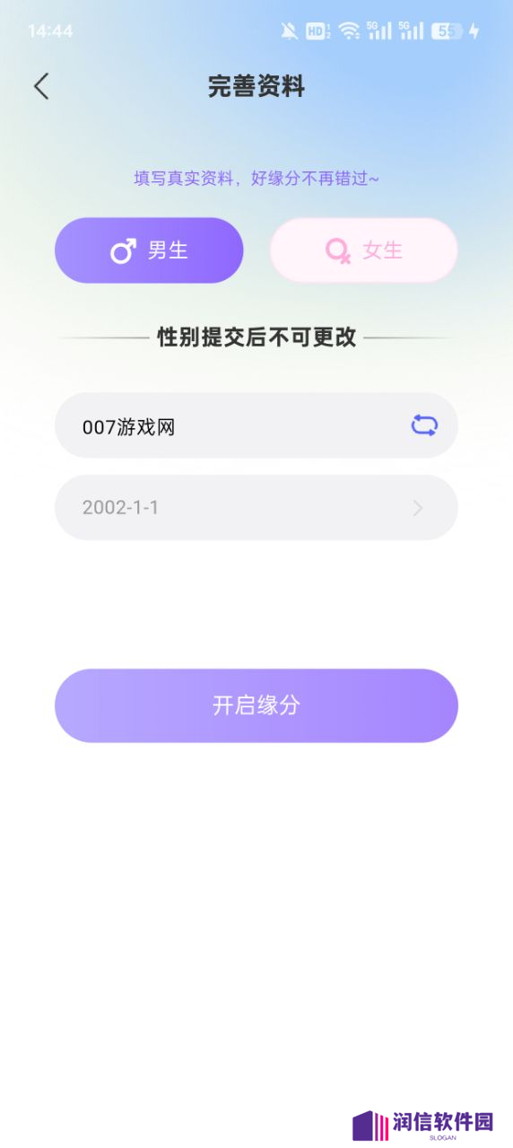 糖心秘聊手机版下载