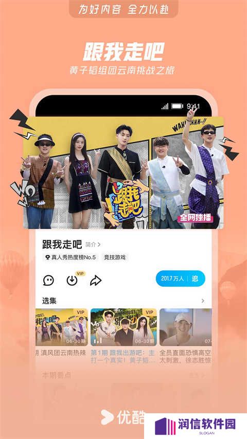 国际版App下载