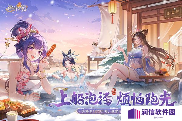 神州千食舫游戏