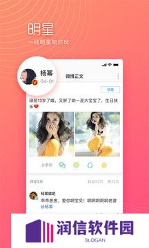 微博极速版下载安装