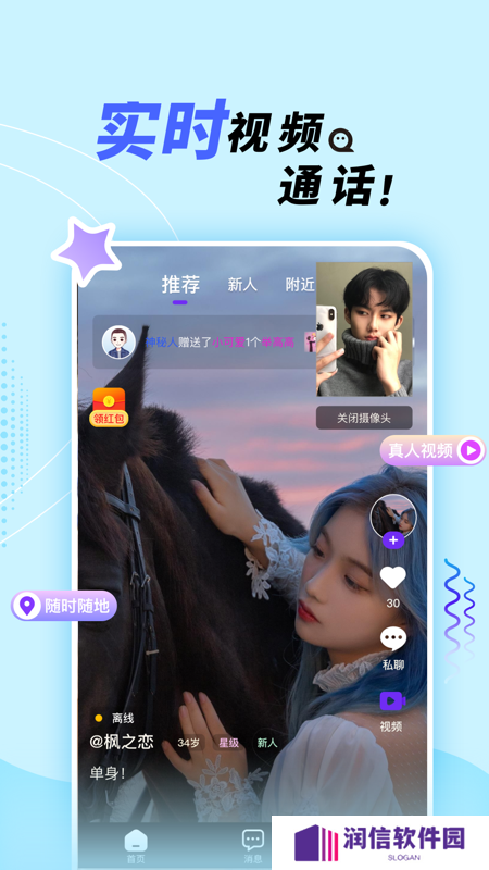 她盼社交软件下载