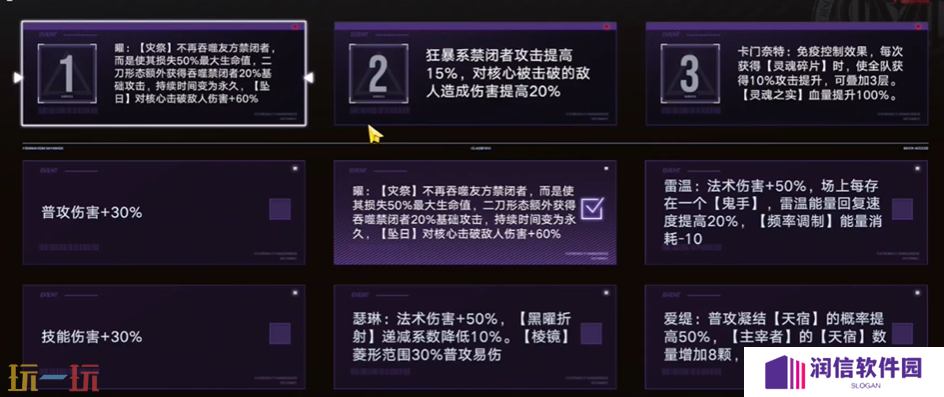 无期迷途暗域第23期燃烧队怎么打 命运抉择打法攻略