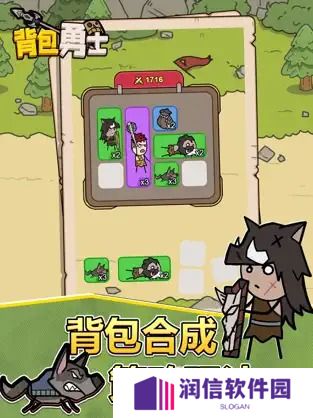 背包勇士