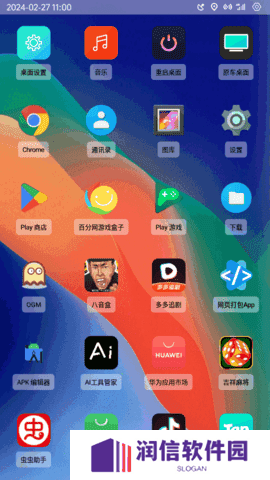 氢桌面手机版