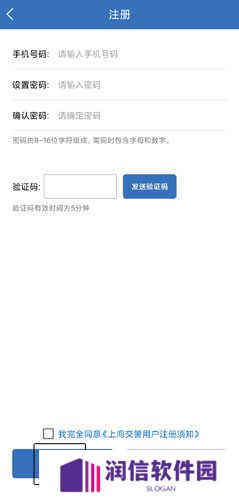 上海交警app图片2