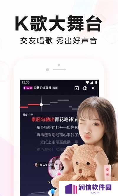 全民k歌下载免费