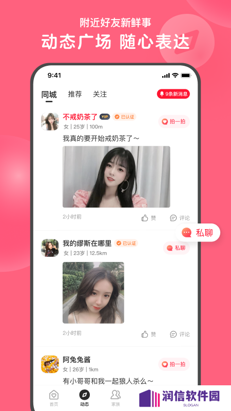 心印交友软件下载