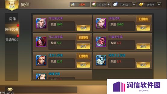 少年悟空传
