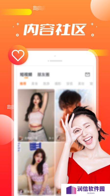 墨锁交友软件下载手机版
