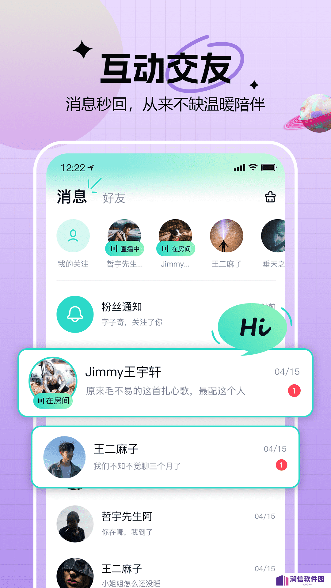 知了语音官方下载app