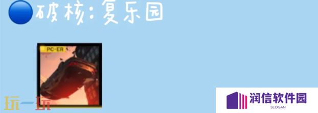无期迷途LL带什么烙印 L.L.烙印推荐