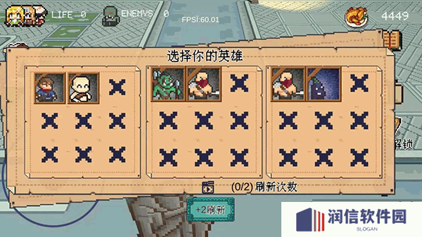 干完这票加鸡腿游戏