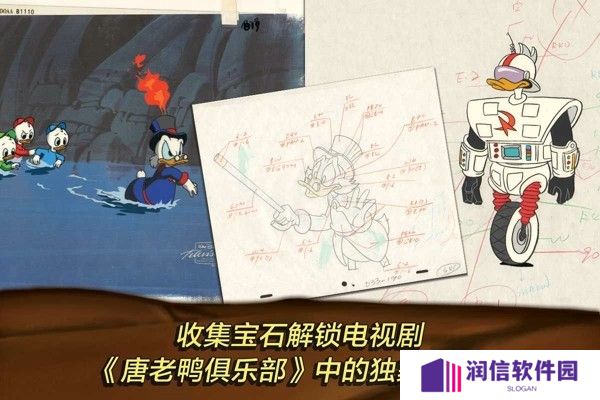 唐老鸭历险记重制版