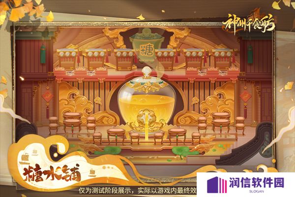 神州千食舫游戏