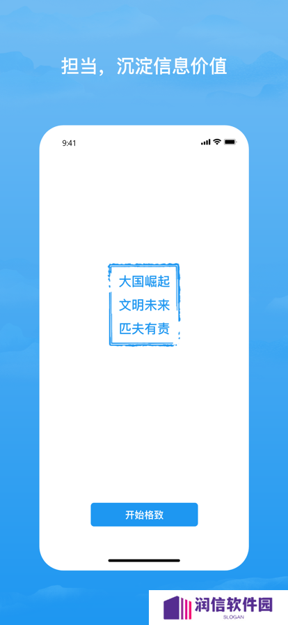 格致app下载安装最新版