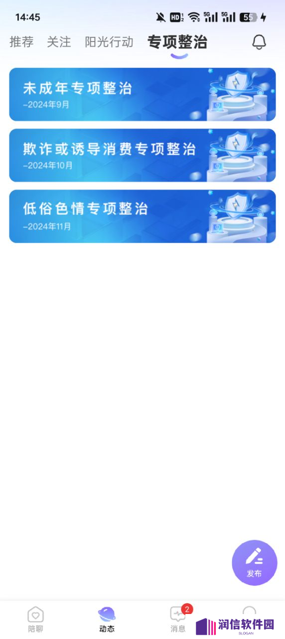 糖心秘聊手机版下载
