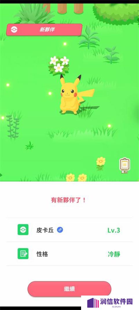 宝可梦睡眠游戏