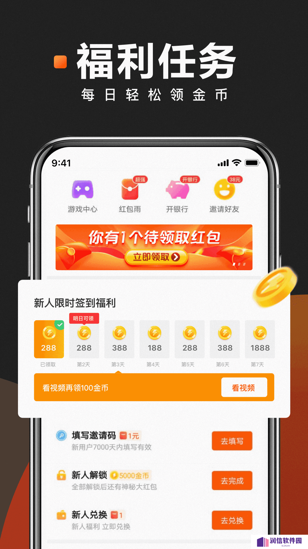 快看点app安装