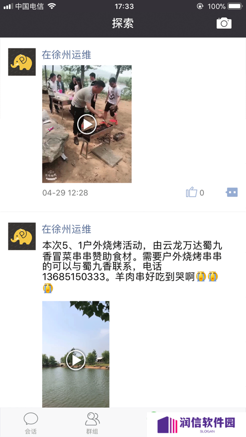 香肠树app下载安卓最新版