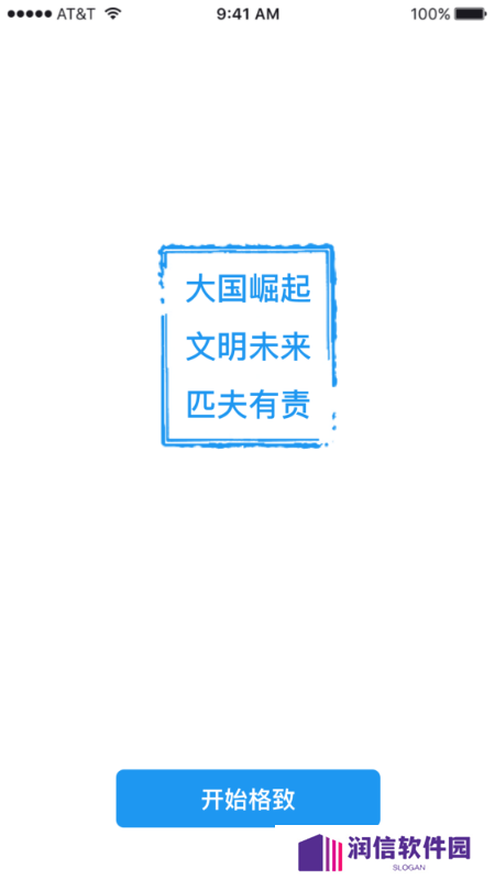 格致app下载安装最新版