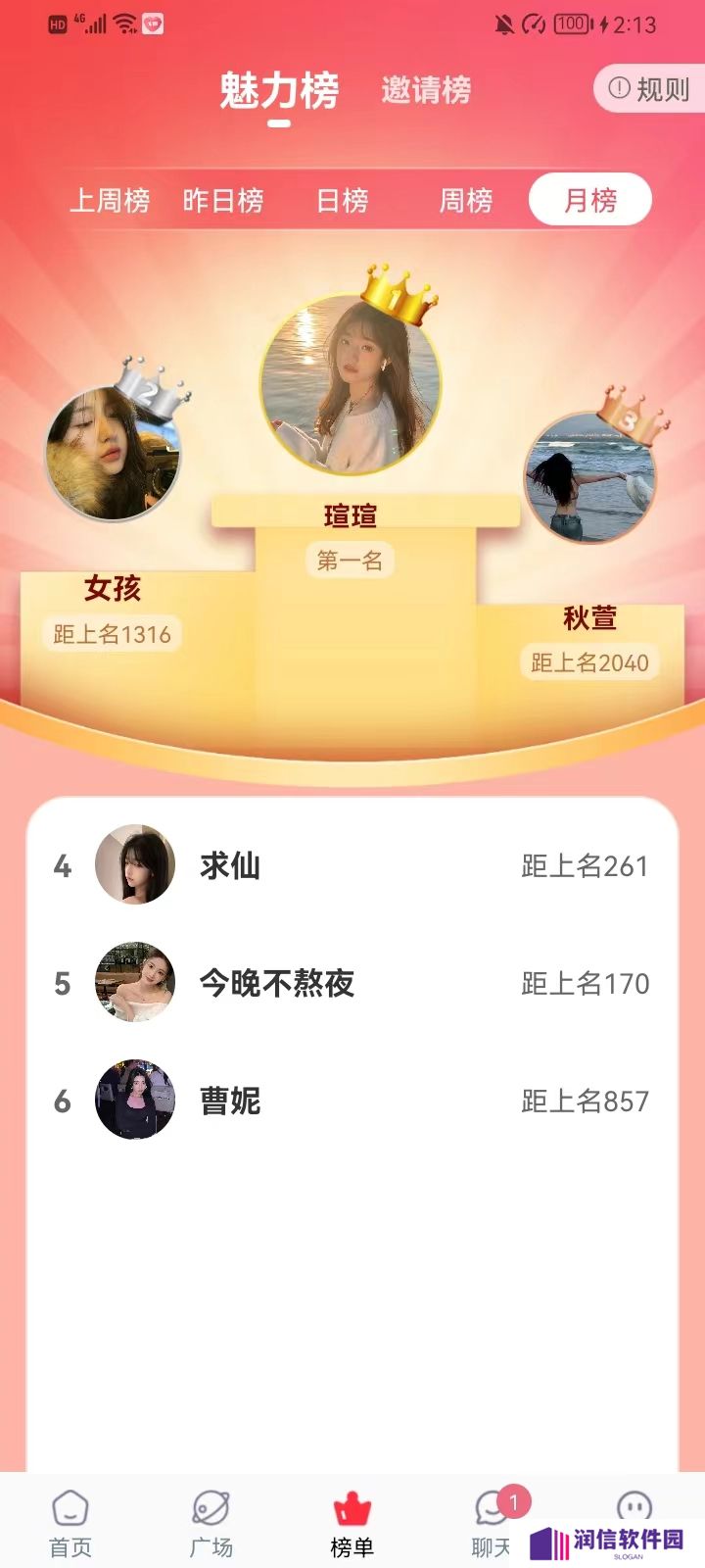 恋香交友官方下载手机版