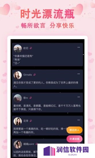 时光漂流瓶2025最新版