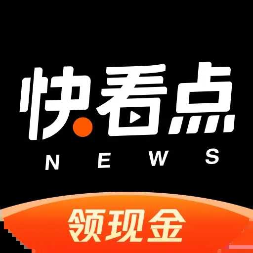快看点app安装