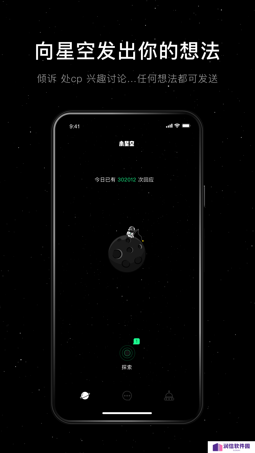 小星空app手机版下载