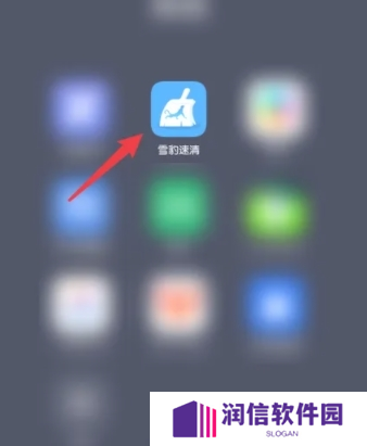 雪豹速清怎么修改绑定手机号1