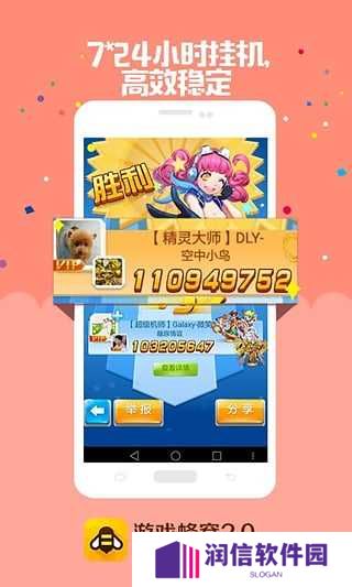 游戏蜂窝国际版app下载