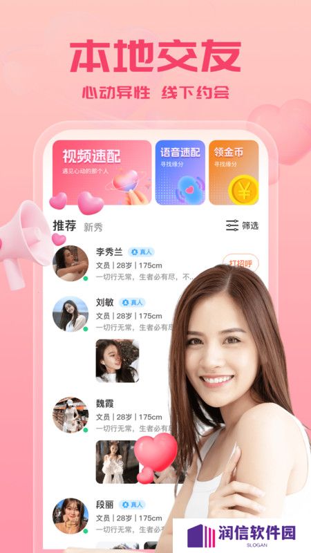 同城单身蜜聊官方下载
