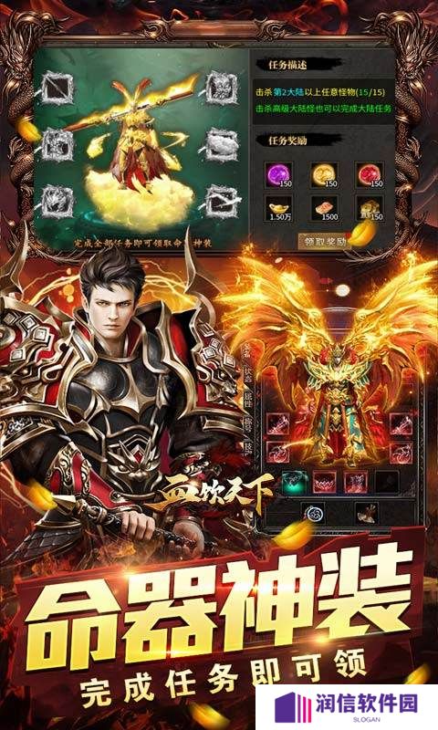 血饮天下传奇