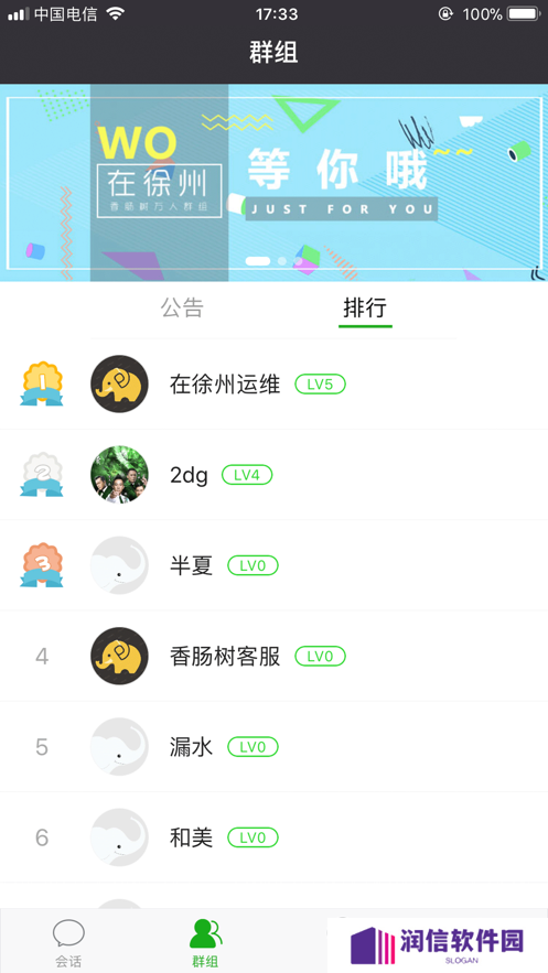 香肠树app下载安卓最新版