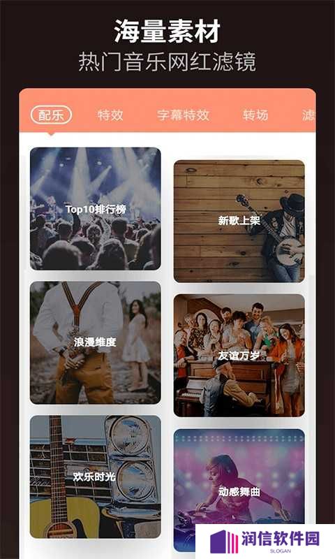 乐秀视频编辑器老版本