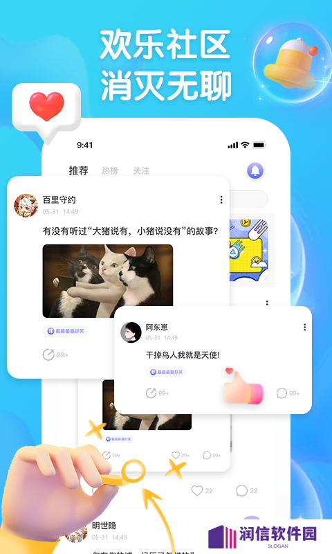 扩列派对官网版安装