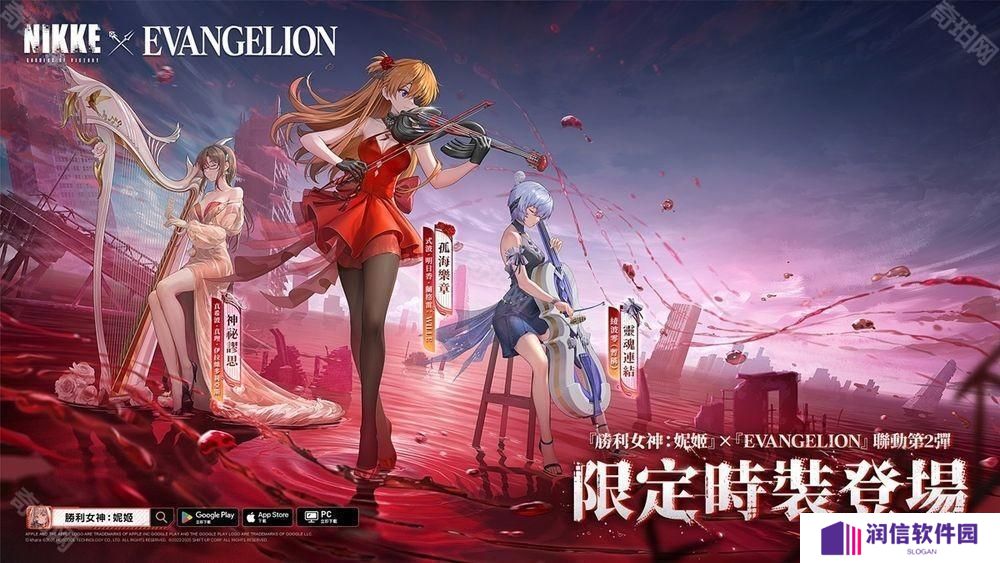 《胜利女神：妮姬》x《EVANGELION》预告维修后开启联动第 2 弹 带来新限定角色与时装