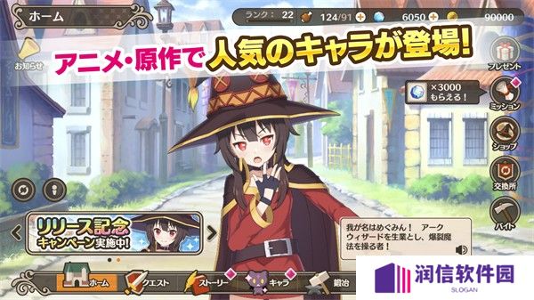 为美好的世界献上祝福日服