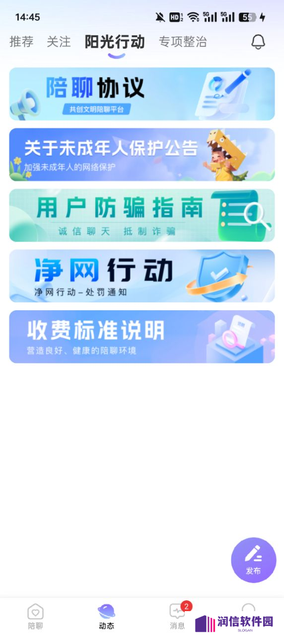 糖心秘聊手机版下载