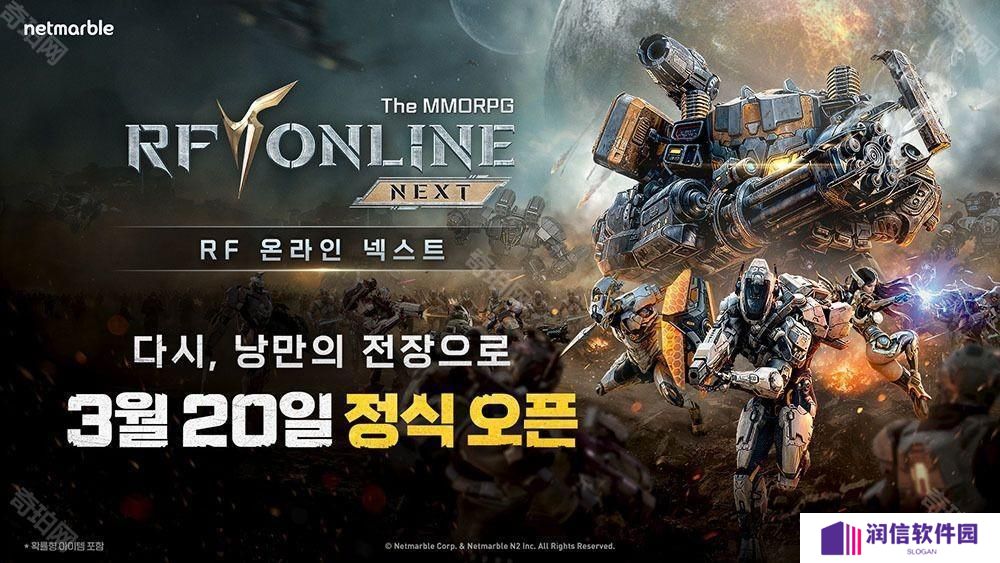 《RF ONLINE NEXT》宣布 3 月 20 日在韩国上市 曝光四分钟重制主题曲影片
