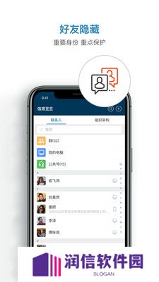 信源密信app最新版下载