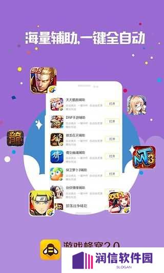 游戏蜂窝国际版app下载