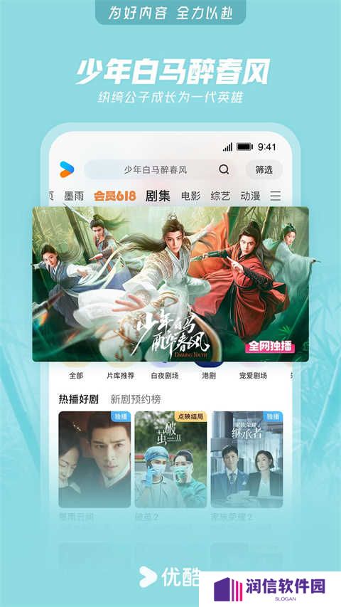 国际版App下载