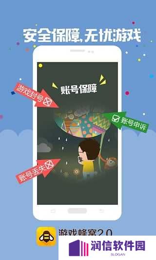 游戏蜂窝国际版app下载